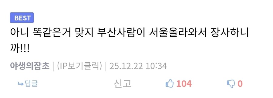 서울국밥이랑 부산국밥이 거기서 거기인 이유_2.jpg