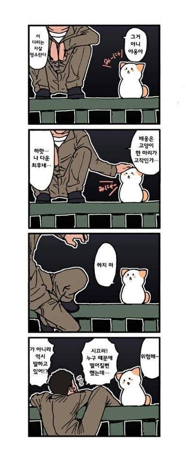 시크하게 말하는 고양이.manhwa_1.jpg