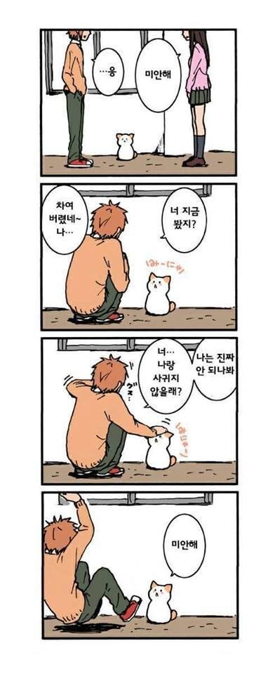 시크하게 말하는 고양이.manhwa_3.jpg