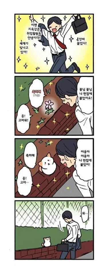 시크하게 말하는 고양이.manhwa_5.jpg