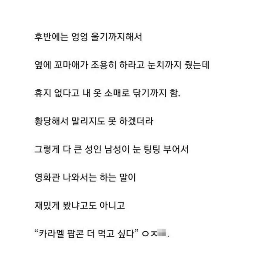 티라노 좋아하는 남자와 소개팅 한 썰_8.jpg