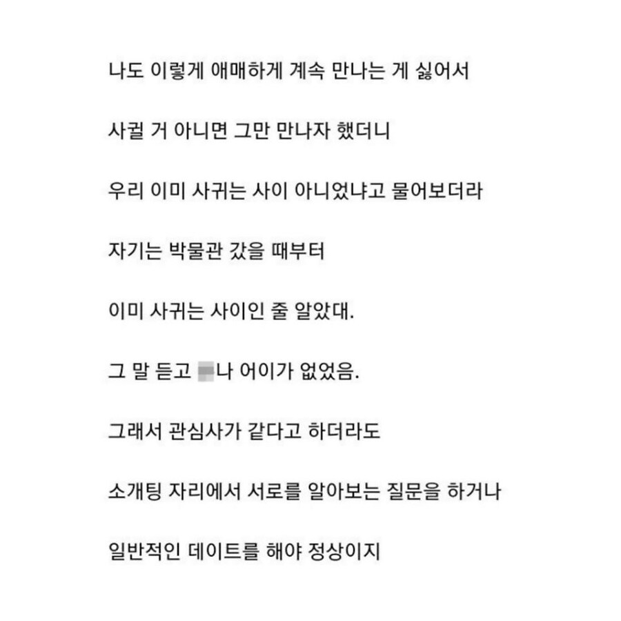 티라노 좋아하는 남자와 소개팅 한 썰_10.jpg