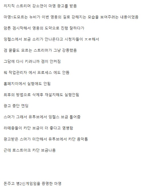 어제자 축제(장례식)한 마영전 정리_1.png