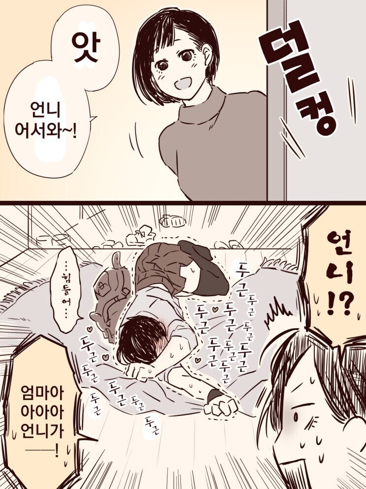 카페의 곰 아저씨 만화.manhwa_5.jpg
