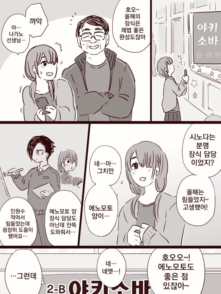 카페의 곰 아저씨 만화.manhwa_11.jpg