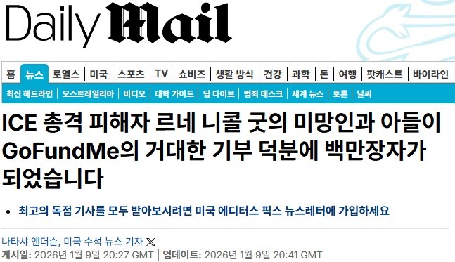 베글에서 언급된 데일리 메일이 어떤 놈들이냐 하면_1.jpg