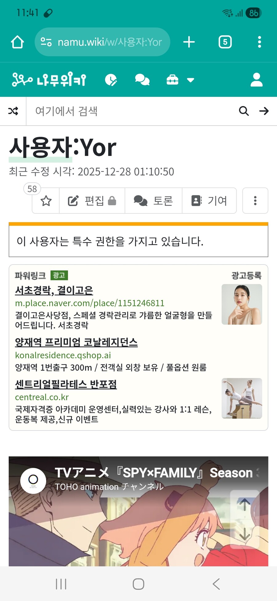 꺼라위키는 이 새끼의 존재만으로 더 설명할 게 없음_1.jpg