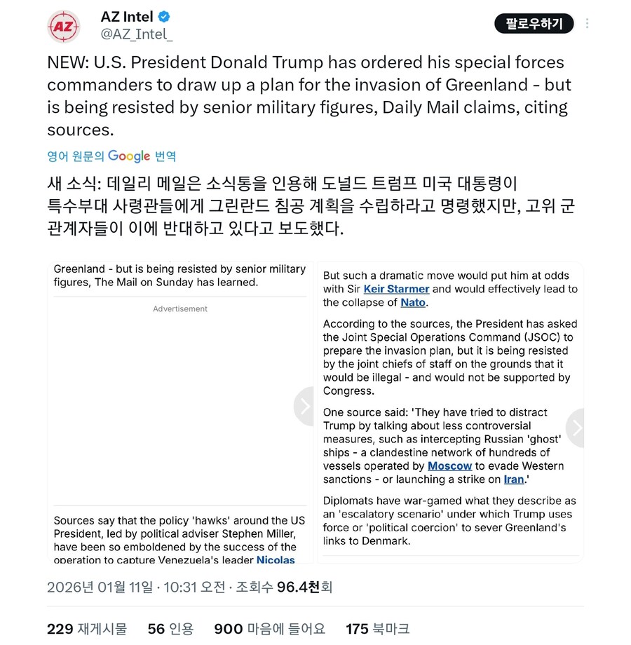 미국 전쟁부 열일중_1.jpg