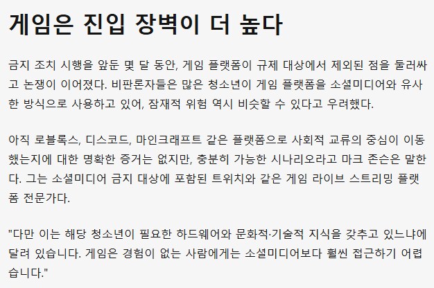 SNS 금지조치 시행한 호주 근황_3.png