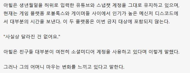 SNS 금지조치 시행한 호주 근황_2.png