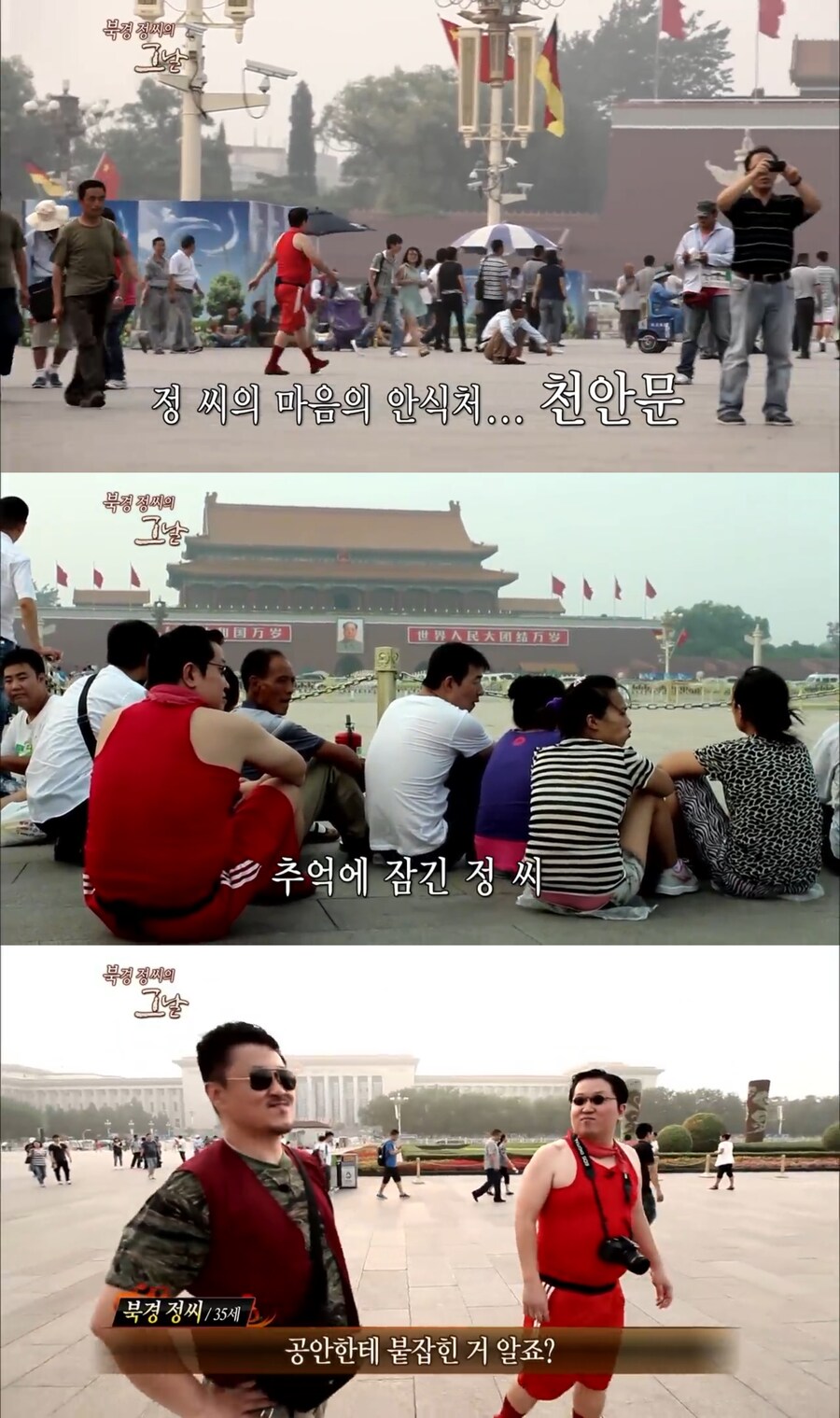 알고보면 사연이 있어 보이는 북경 정씨.jpg_1.jpg