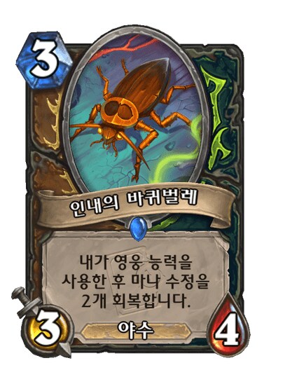 2026년 하스스톤 근황_2.png