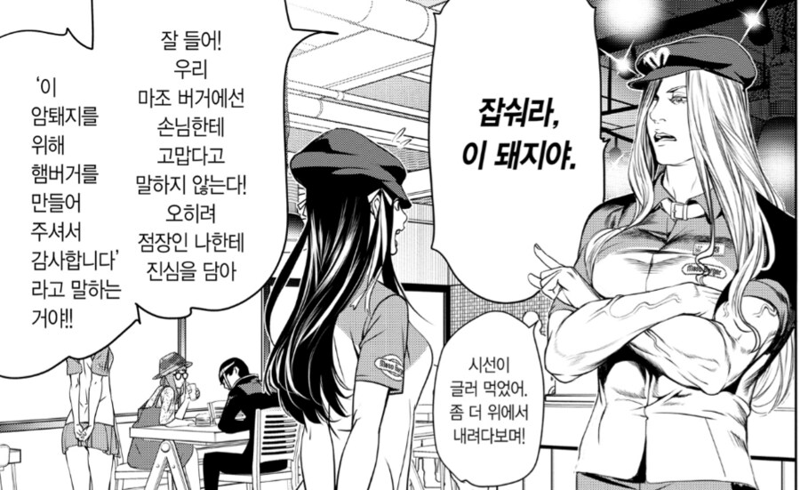 일부 유게이들이 좋아할 식당 서비스_2.png