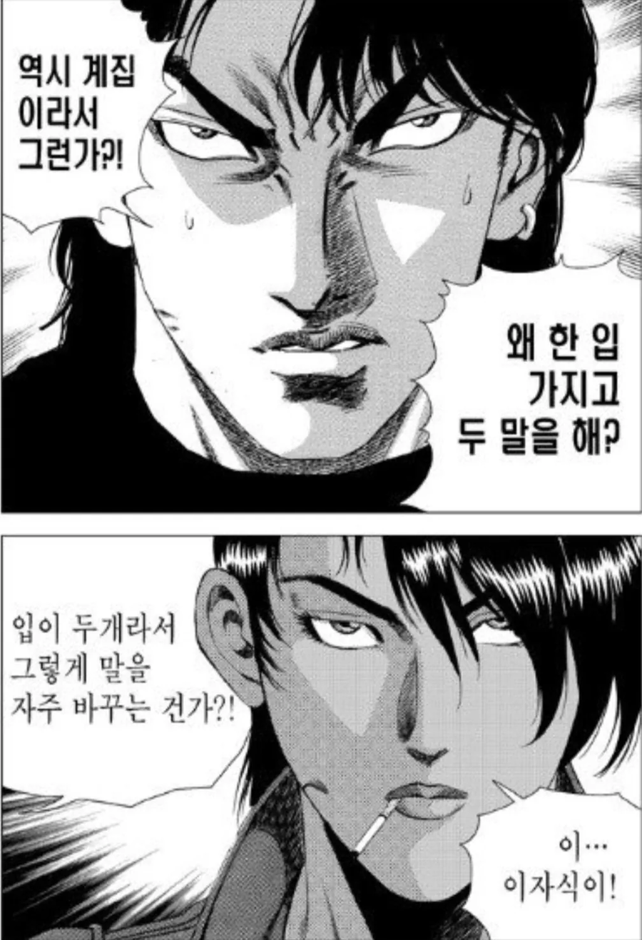 김성모식 노빠꾸 대사들_3.webp