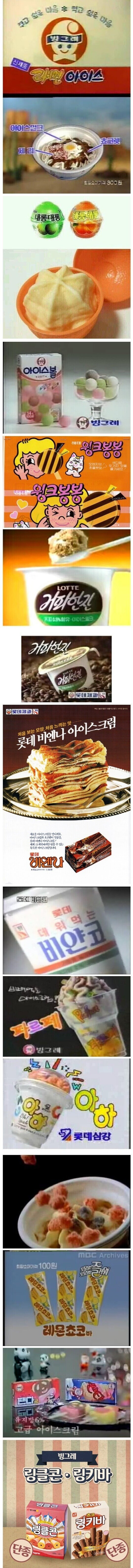 추억의 고전 아이스크림_1.jpg