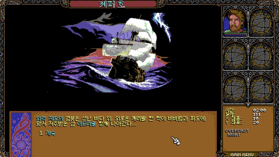 SKALD: Against the Black Priory 한글패치 배포_2.png