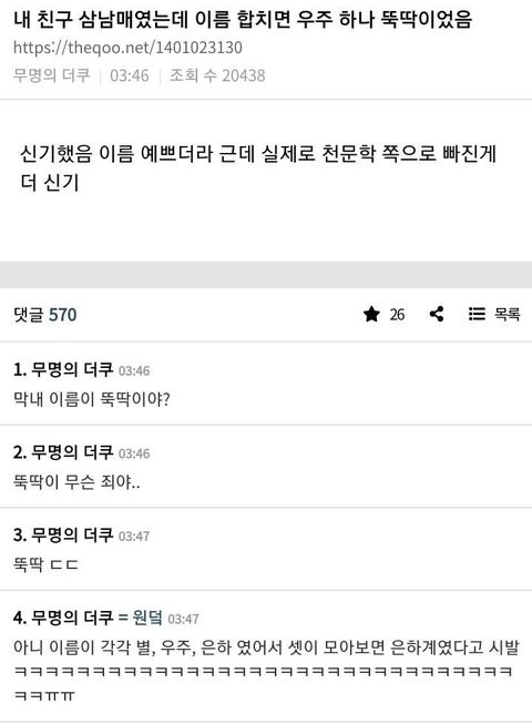 막내 이름을 뚝딱이로 지은 부모.jpg_1.jpg