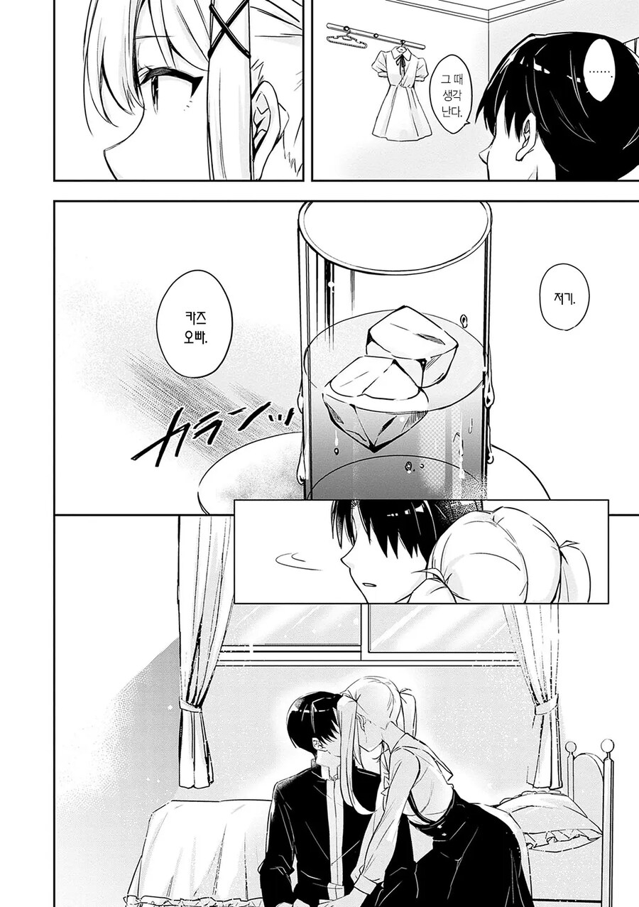 같은 학교에 입학한 신입생 소꿉친구.manhwa_10.jpg