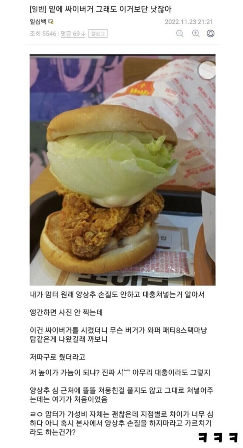 전설의 싸이버거 점바점_1.jpg