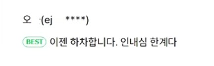 일관된 자세때문에 욕먹는다는 웹툰_2.png