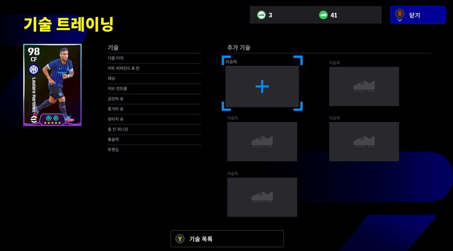 (스팀) 스팀이풋볼 스타터 판매합니다._2.jpg