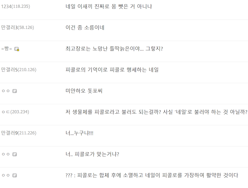 드래곤볼) 새로운 밈이 생긴 캐릭터_5.webp