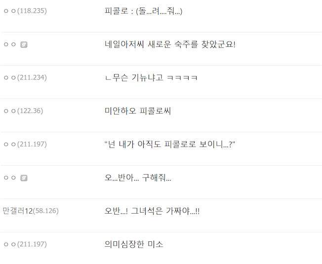 드래곤볼) 새로운 밈이 생긴 캐릭터_9.webp