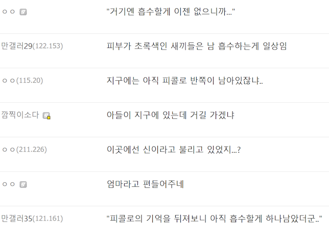 드래곤볼) 새로운 밈이 생긴 캐릭터_11.webp