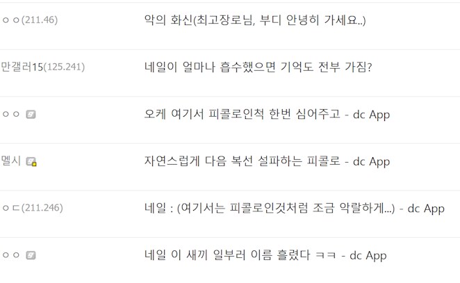 드래곤볼) 새로운 밈이 생긴 캐릭터_13.png