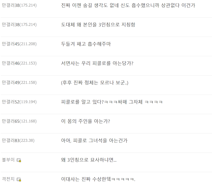 드래곤볼) 새로운 밈이 생긴 캐릭터_23.webp