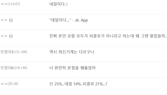 드래곤볼) 새로운 밈이 생긴 캐릭터_36.png