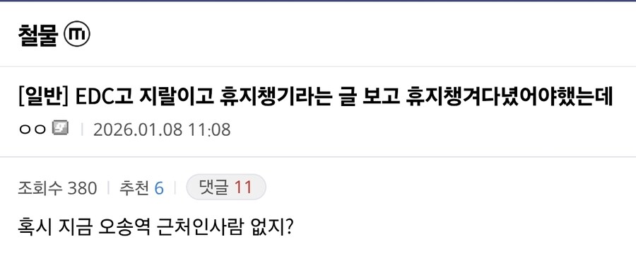 비상물품 챙기느니 뭐니해도 휴지부터 챙겨라._1.jpg