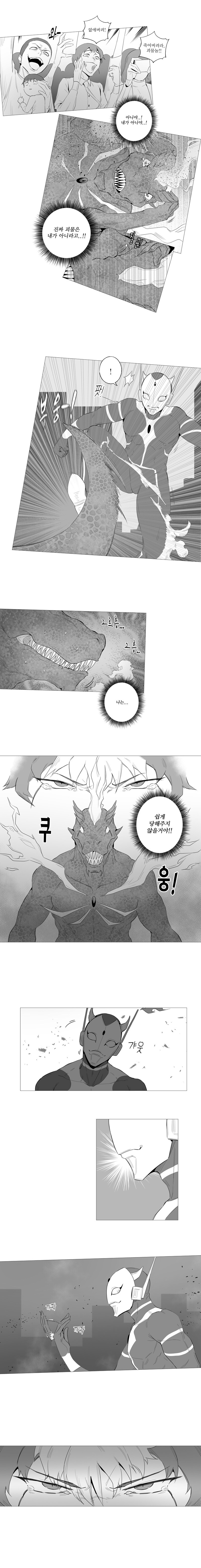 울트라맨 오마주 만화.manhwa(하)_10.jpg
