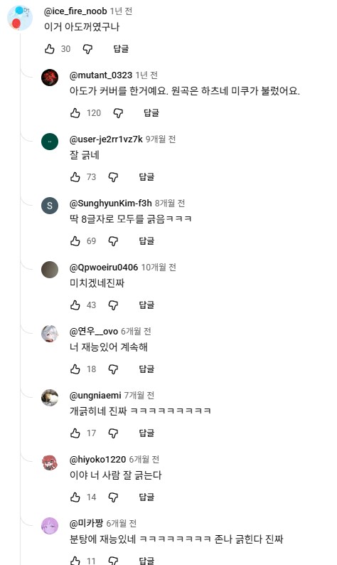 악의없이 미쿠팬들 확 긁는 댓글_2.png
