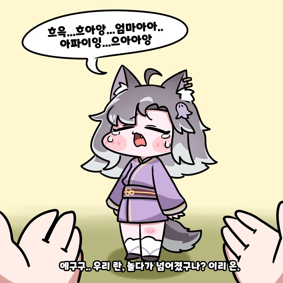 트릭컬) 어린 란을 달래주는.manga_1.jpg