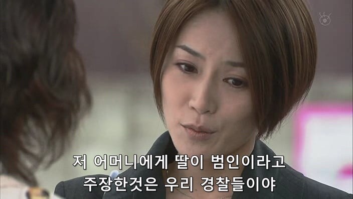 행방불명된 딸을 탈세범으로 몰았던 형사들이 10년 만에 찾아왔다_39.jpg