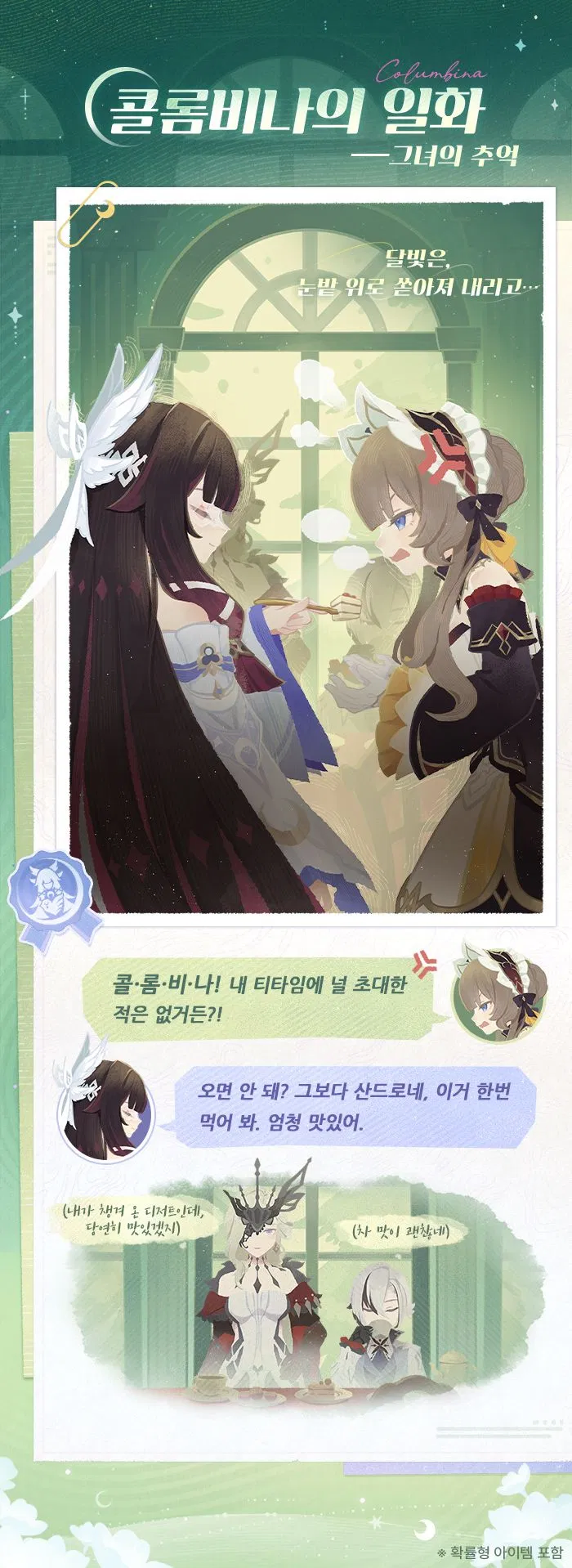 원신) 공식이 말아주는 꽁냥_1.webp