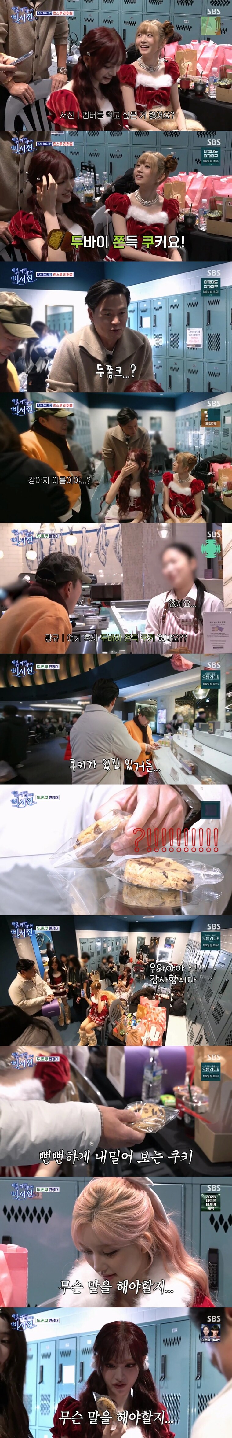 두쫀쿠가 뭔지 모르는 아저씨들_1.jpg