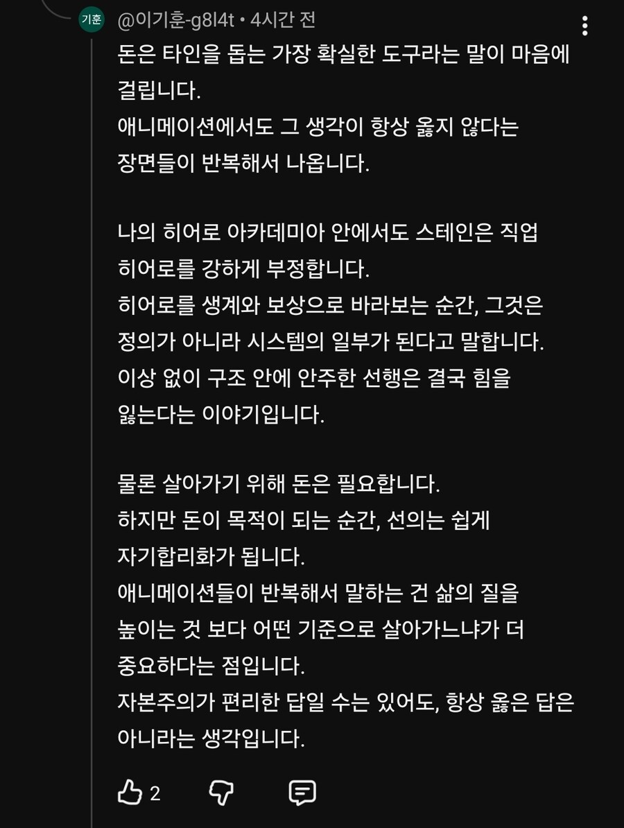 유튜브에서 오랜만에(?) 건전한 토론을 해봤네요._3.jpg