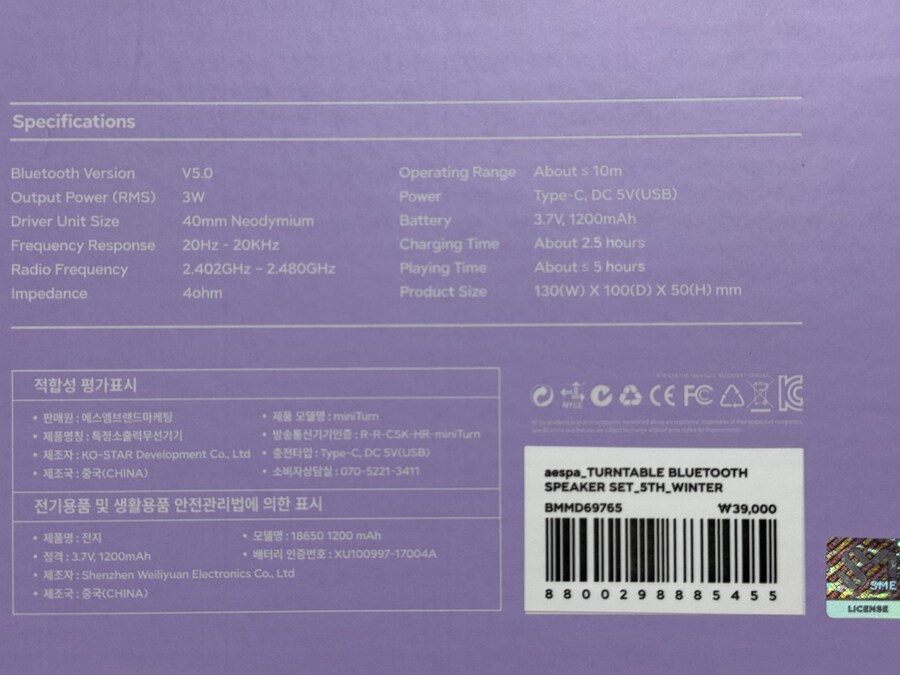 에스파 5주년 기념 턴테이블 스피커_2.jpg