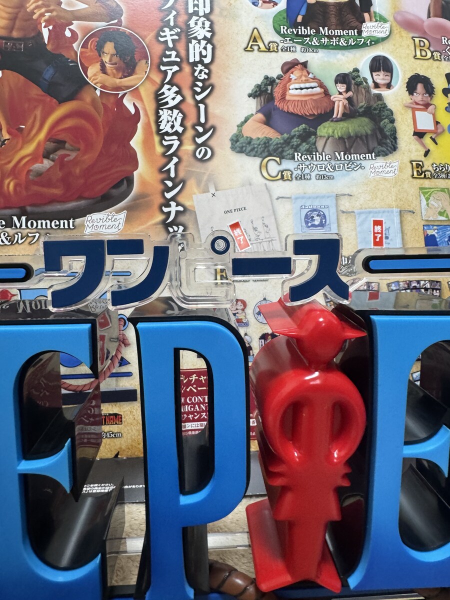 화제의 이치방쿠지 원피스 D상._14.jpg