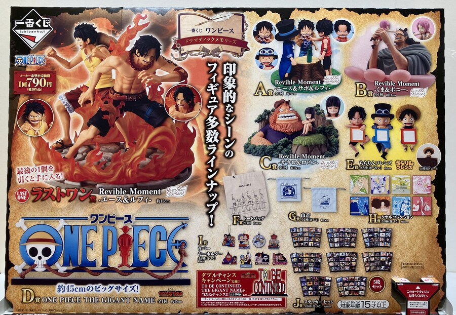 화제의 이치방쿠지 원피스 D상._1.jpg