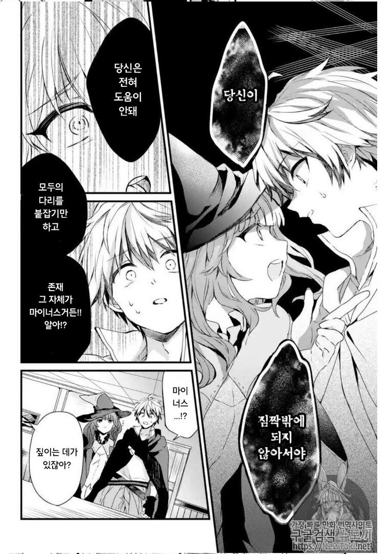 발더스) "김타브 넌 파티에서 추방이다"_4.jpg