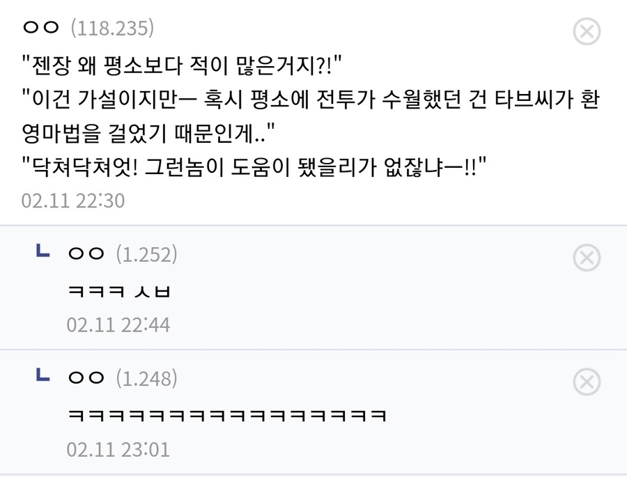 발더스) "김타브 넌 파티에서 추방이다"_8.jpg