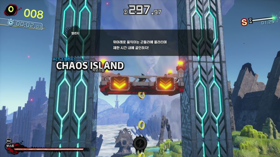 섀도우 제너레이션즈_32.png