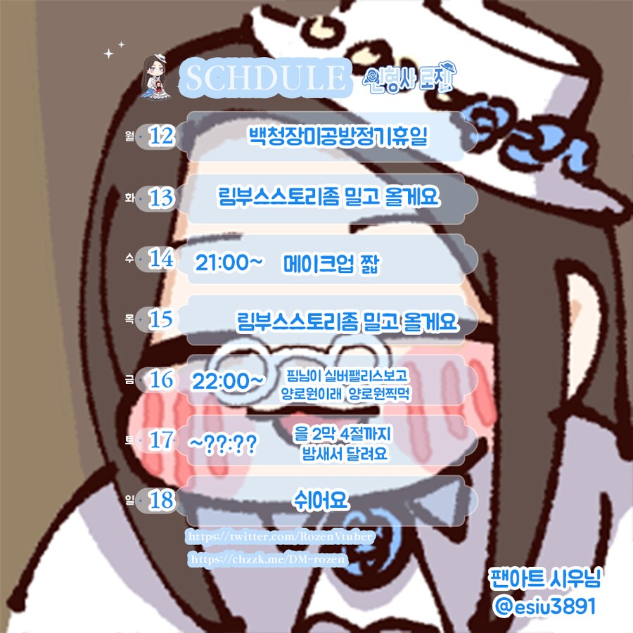 인형사 로젠 1월 2주차 방송일정_1.png