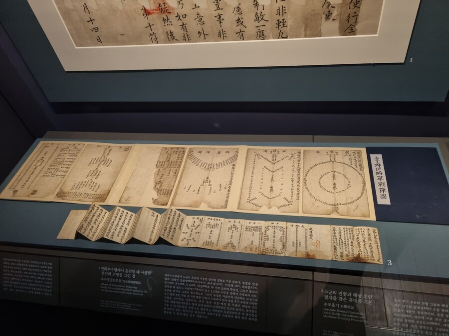 2025년 마지막날 봤던 국립중앙박물관 전시 우리들의 이순신_60.jpg