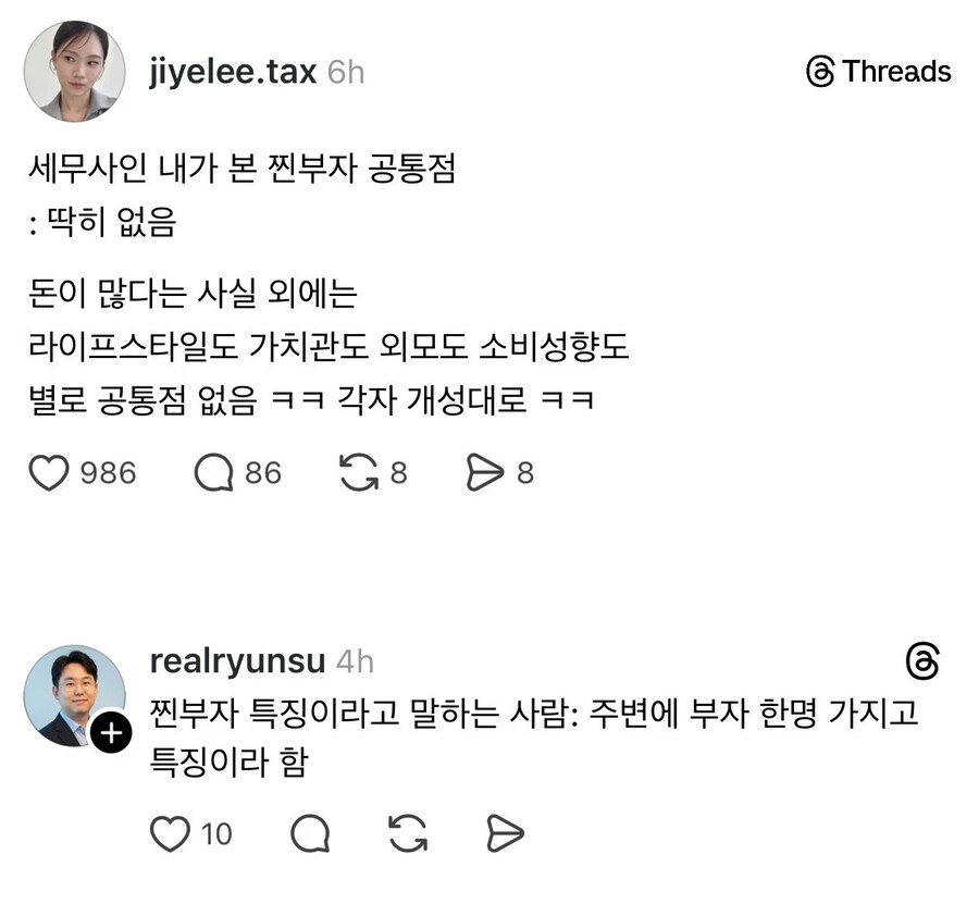 세무사가 본 찐부자 공통점.jpg_1.jpg