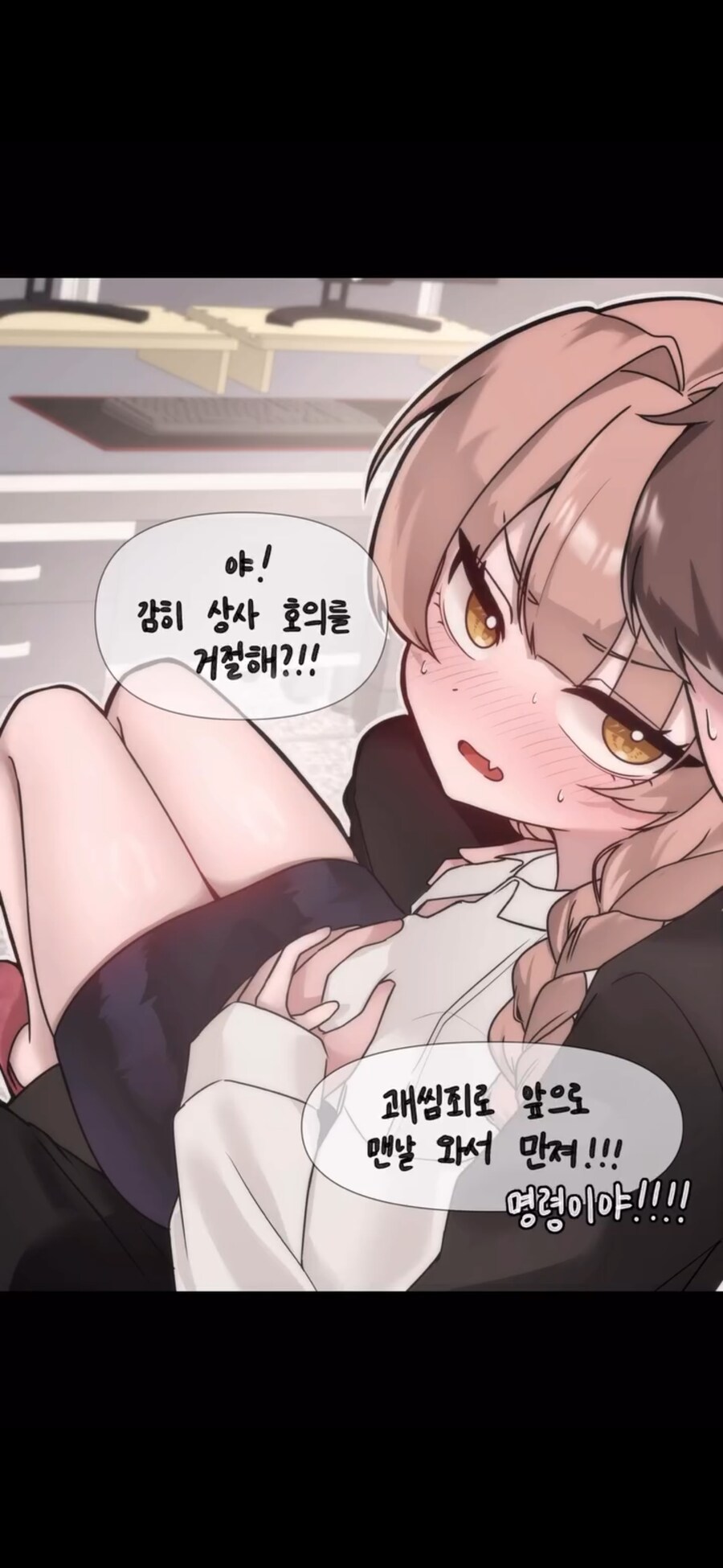 "하... 그건 어린애들이 해야 먹히는거에요..."_3.jpg