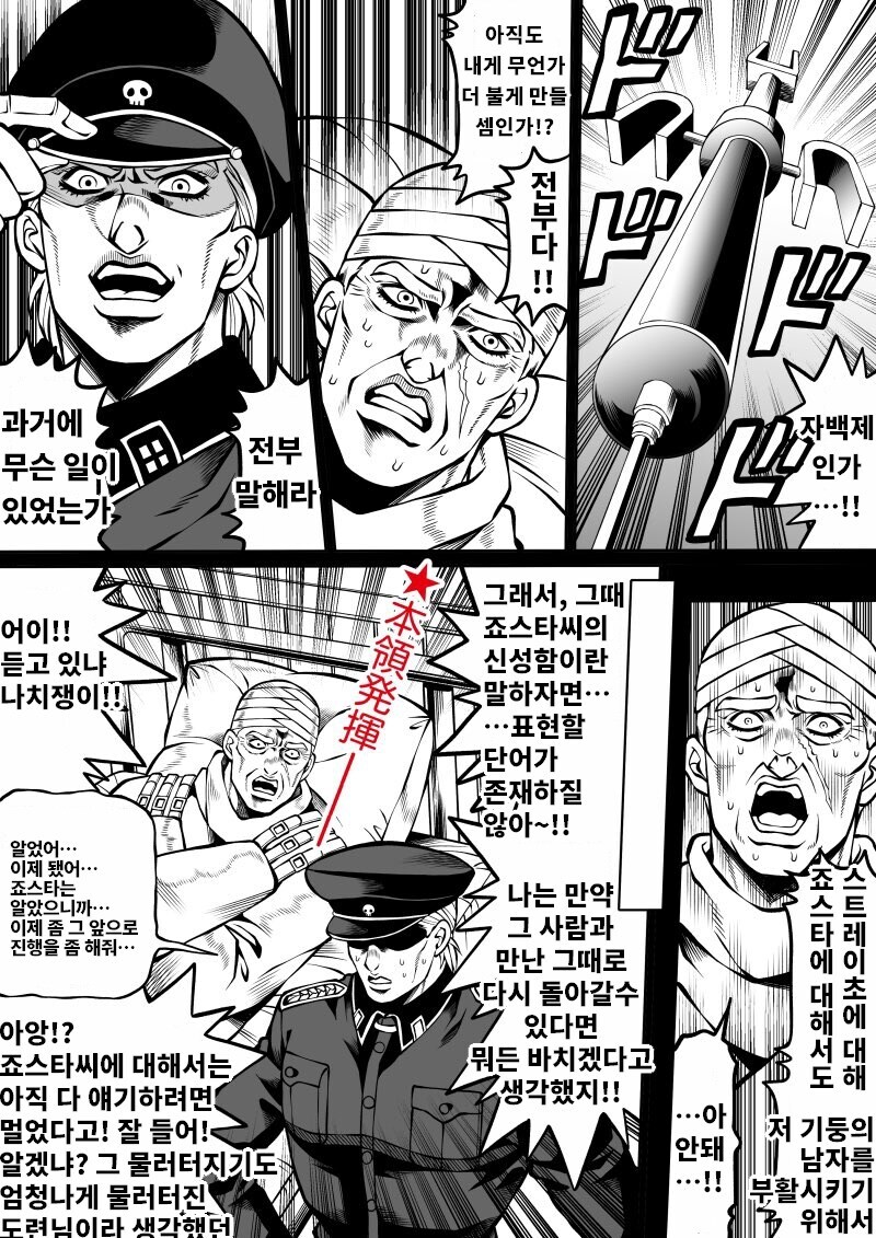 자백제를 함부로 사용하면 안 되는 이유_1.jpg